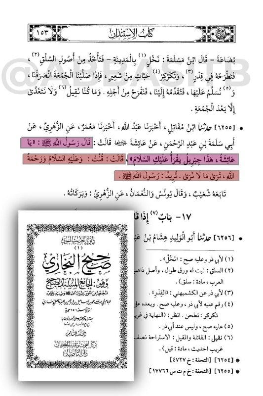 صورة من التغريدة