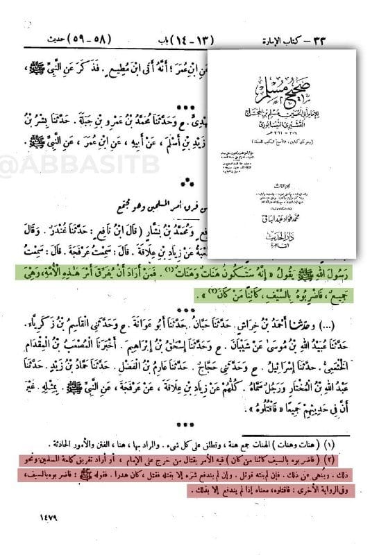 صورة من التغريدة