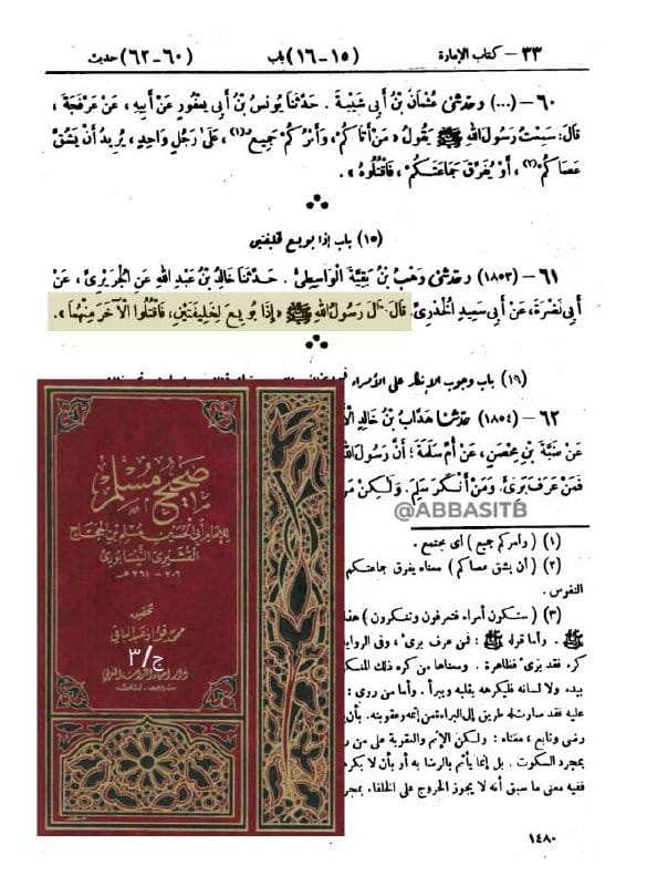 صورة من التغريدة