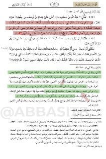 علي بن أبي طالب وحادثة الإفك: