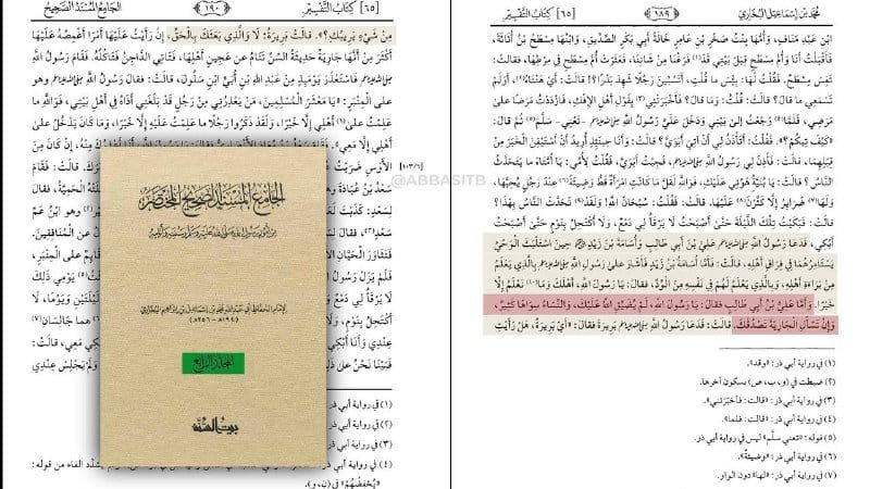 صورة من التغريدة