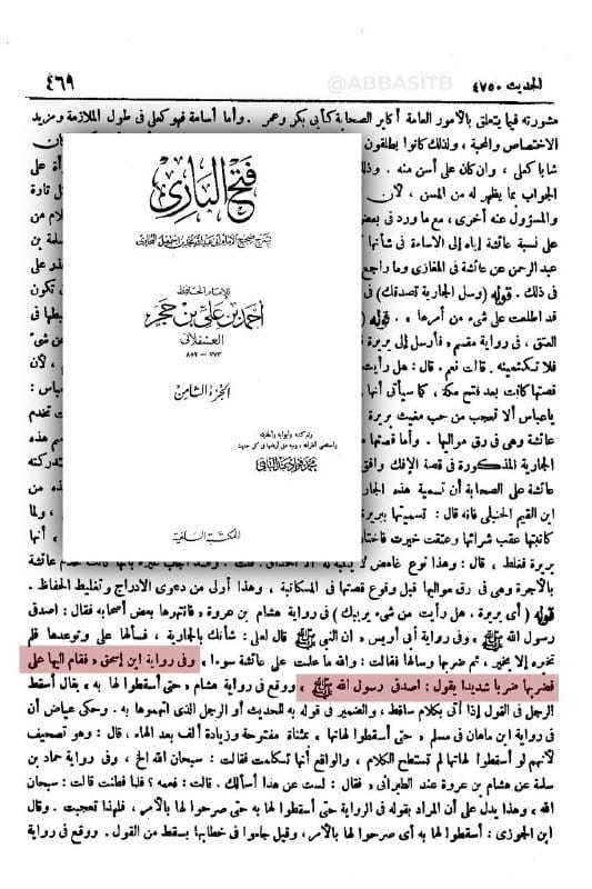 صورة من التغريدة