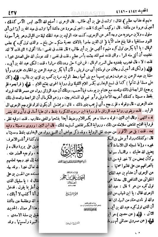 صورة من التغريدة