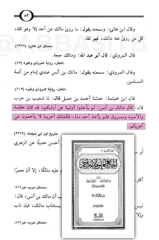 صورة من التغريدة