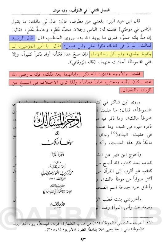 صورة من التغريدة