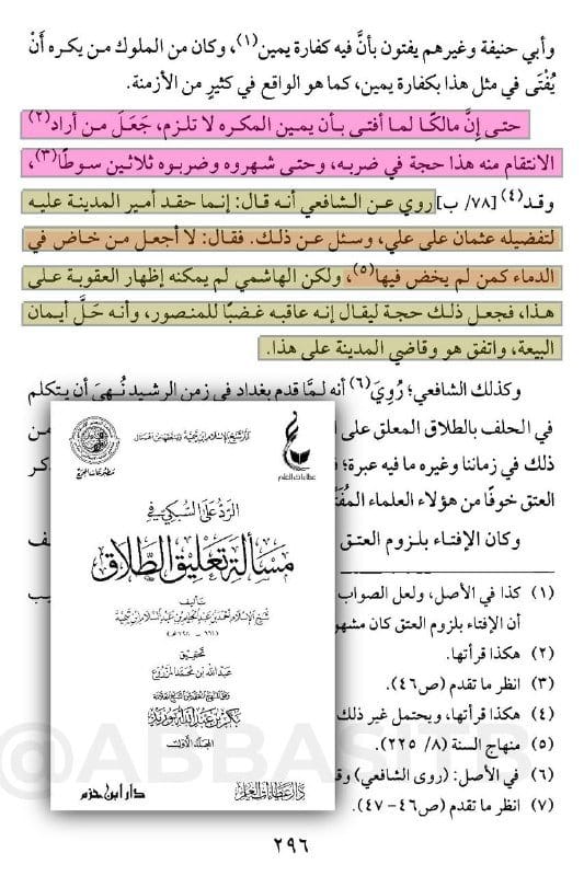 صورة من التغريدة