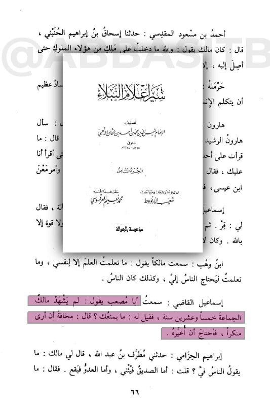 صورة من التغريدة