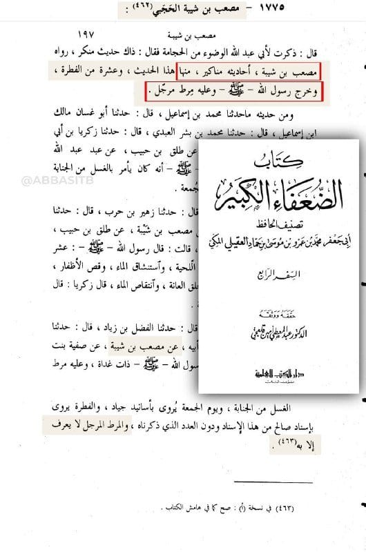 صورة من التغريدة