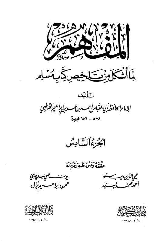 صورة من التغريدة