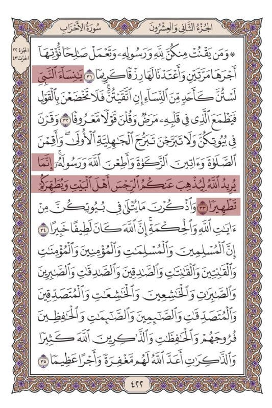 صورة من التغريدة