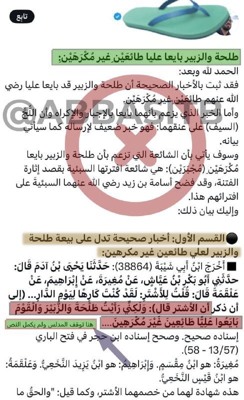 صورة من التغريدة