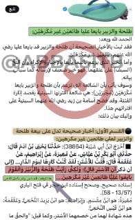 صورة من التغريدة