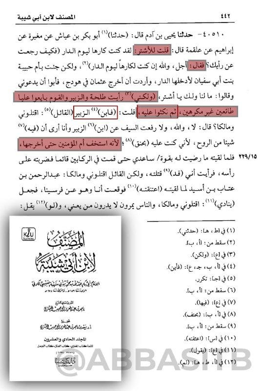 صورة من التغريدة