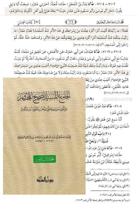 من الأحاديث الممنوع نشرها: