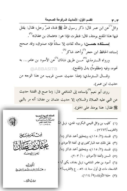 صورة من التغريدة