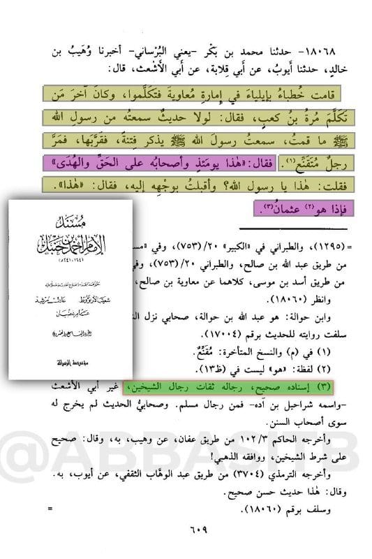 صورة من التغريدة