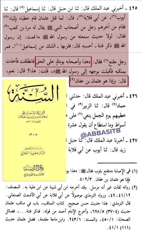 صورة من التغريدة