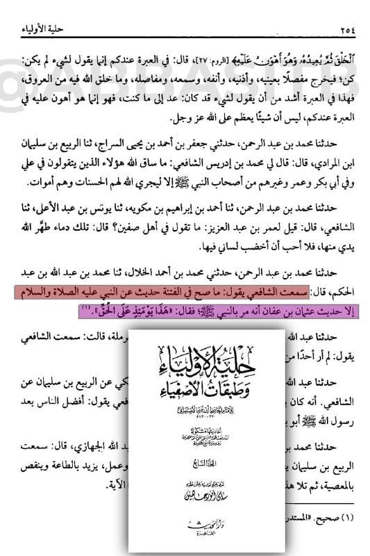 صورة من التغريدة