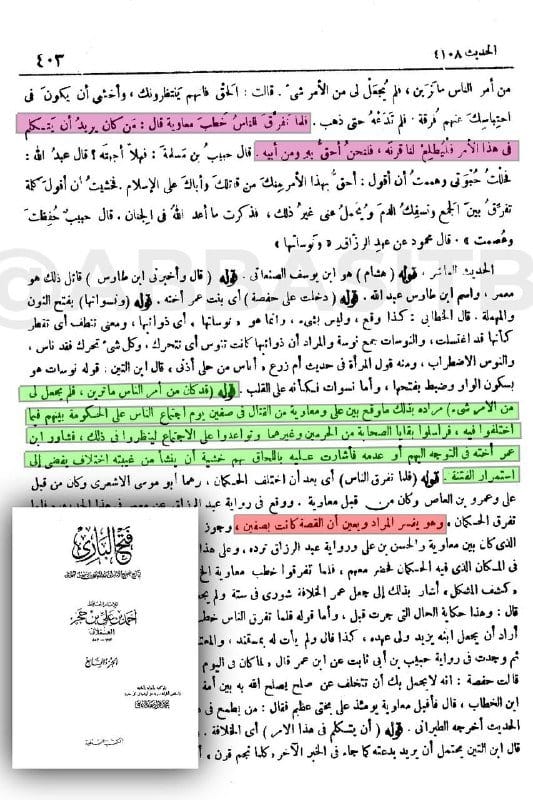 صورة من التغريدة