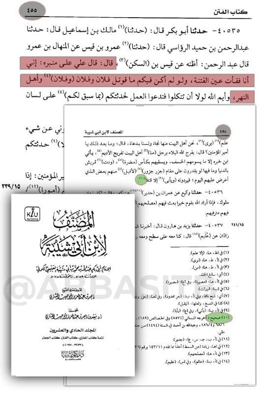 صورة من التغريدة