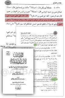 صورة من التغريدة