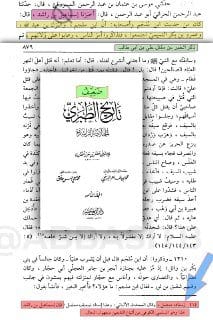 صورة من التغريدة