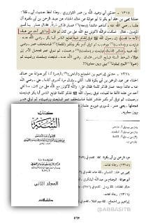 [ عبد الرحمن بن عوف يخشى من علي بن أبي طالب! ]: