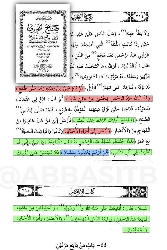 صورة من التغريدة