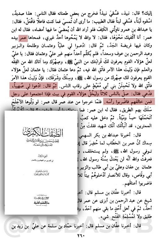 صورة من التغريدة