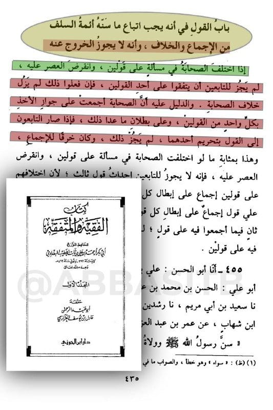 صورة من التغريدة