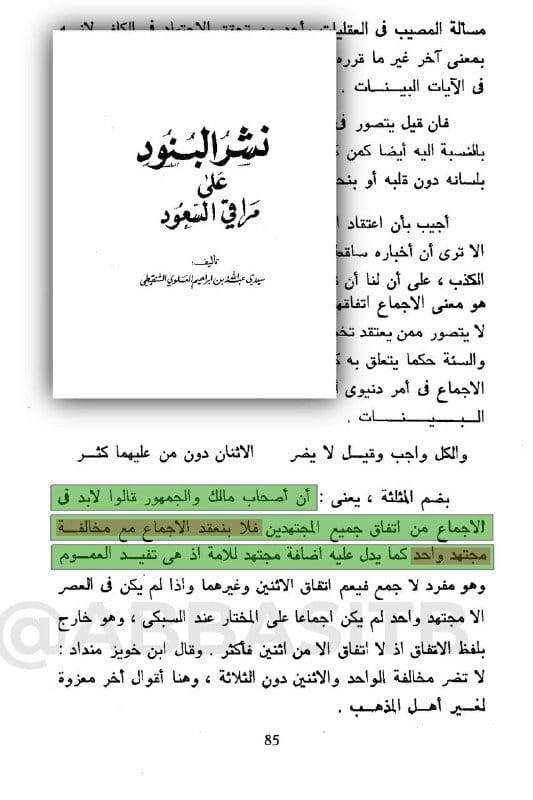 صورة من التغريدة