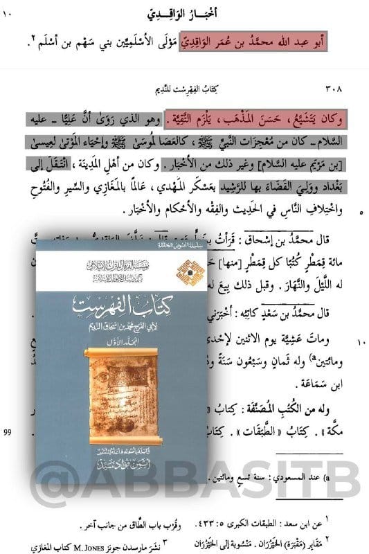 صورة من التغريدة