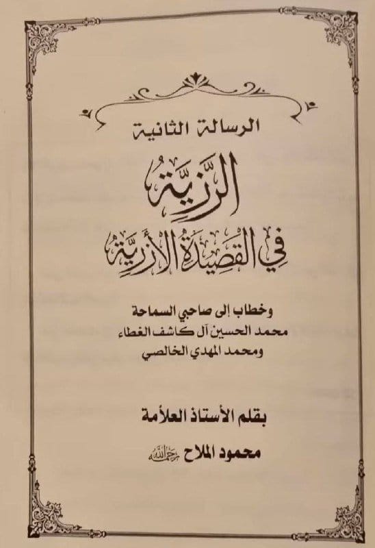 صورة من التغريدة