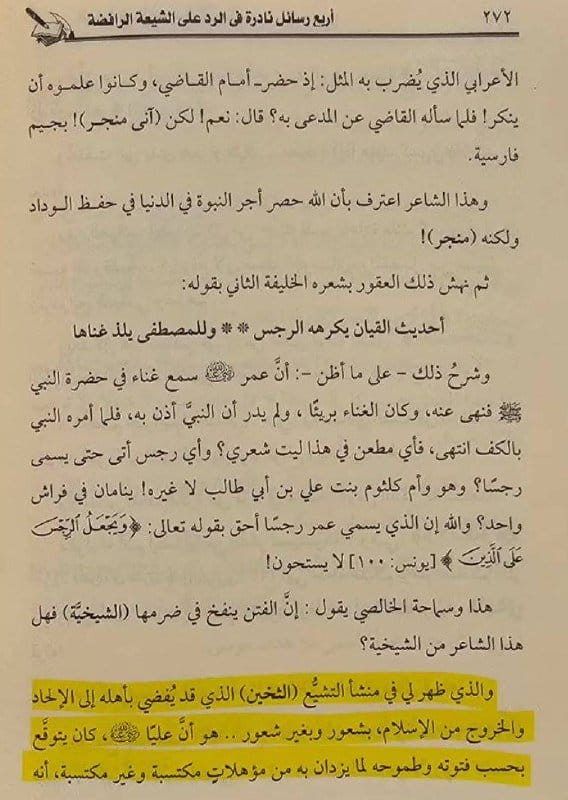 صورة من التغريدة