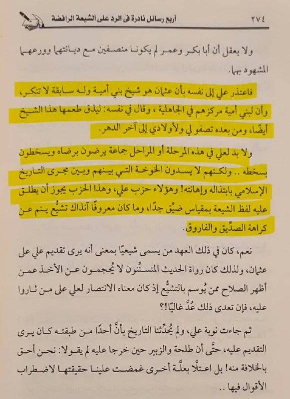 صورة من التغريدة