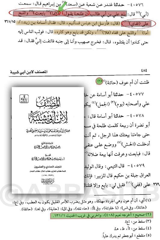 صورة من التغريدة