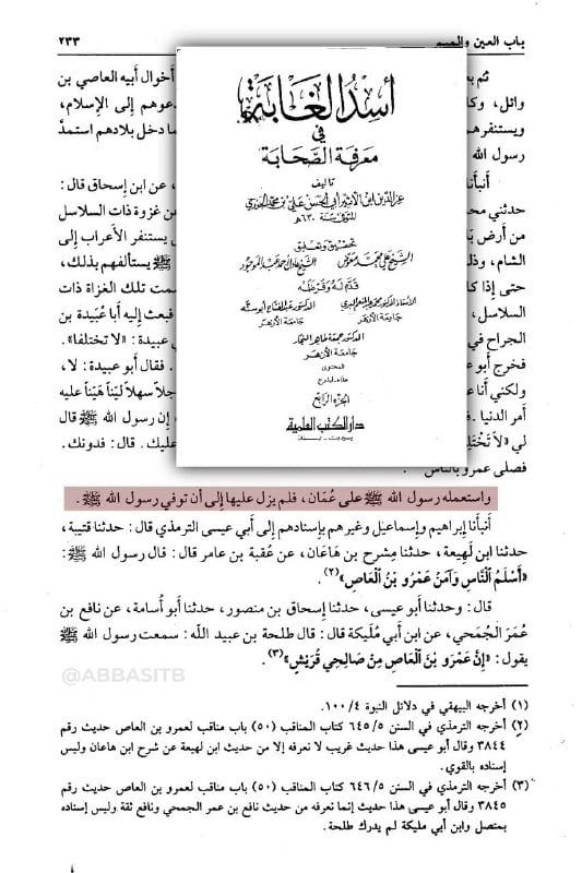 صورة من التغريدة