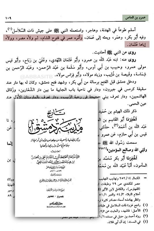 صورة من التغريدة