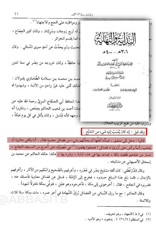 صورة من التغريدة