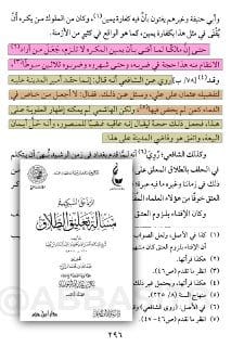 [ خليفتهم العباسي البرمكي الكهنوتي المجرم أبو جعفر المنصور يعذب ويقتل حفيد أمير المؤمنين الشهيد...