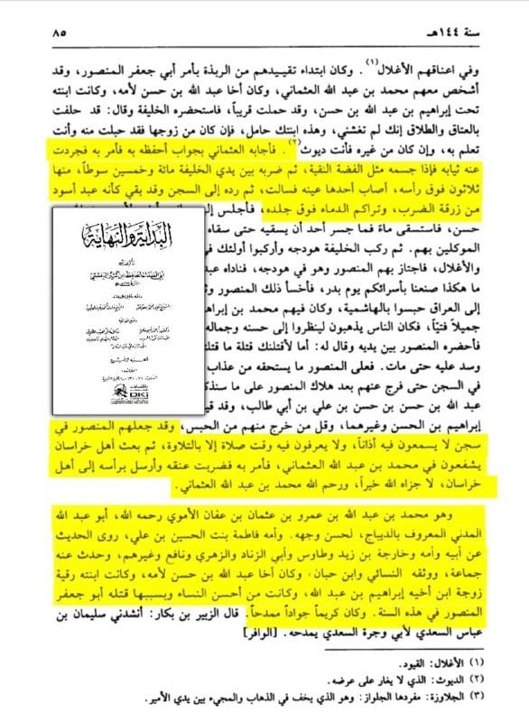 صورة من التغريدة