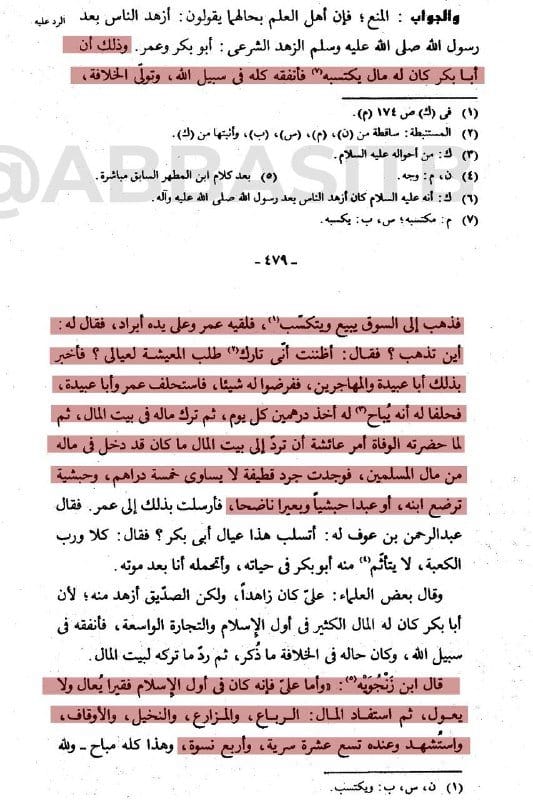 صورة من التغريدة