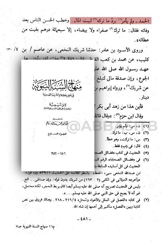 صورة من التغريدة