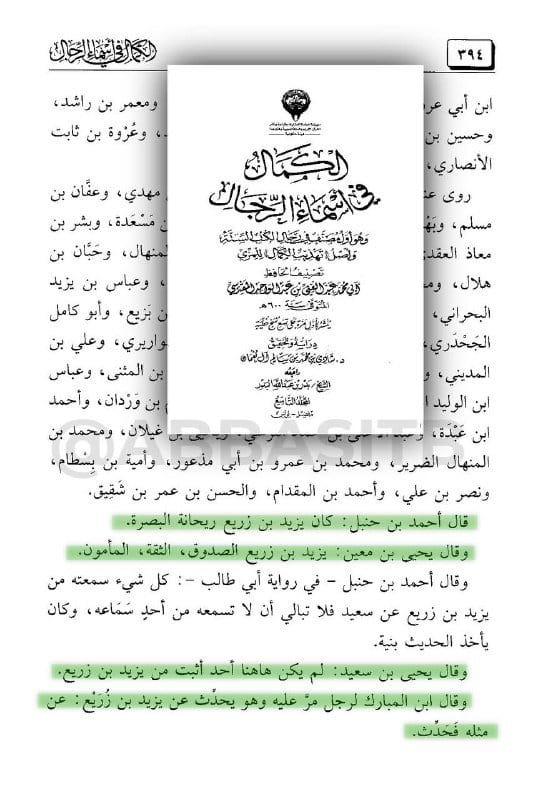 صورة من التغريدة