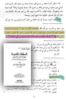 صورة من التغريدة