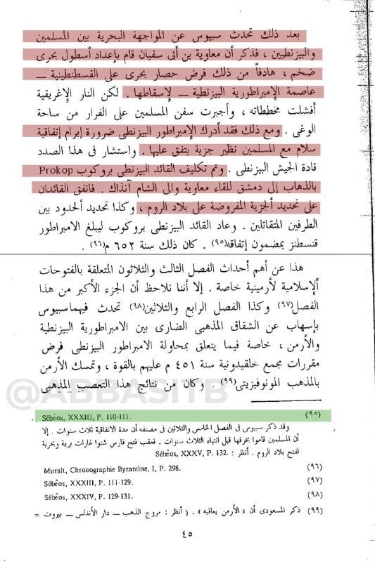 صورة من التغريدة