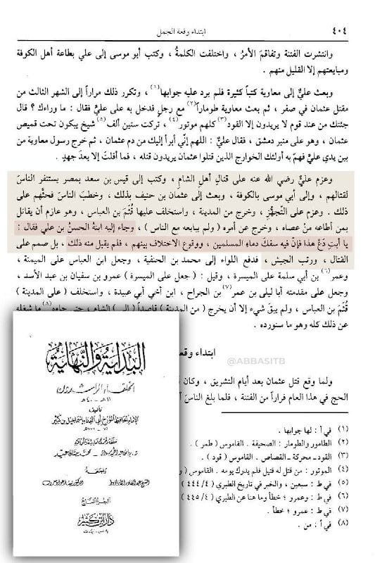 صورة من التغريدة