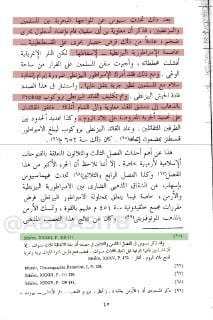 صورة من التغريدة