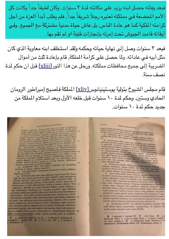 صورة من التغريدة