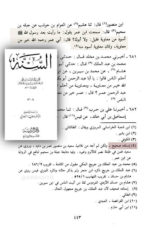 صورة من التغريدة